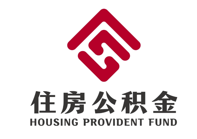 龙河镇住房公积金代提